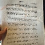 手打 神代そば - 