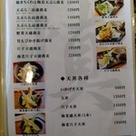 挽きぐるみ蕎麦屋 慎 - 