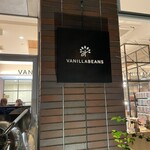 バニラビーンズ - 