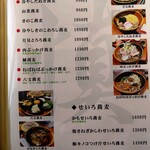 挽きぐるみ蕎麦屋 慎 - 