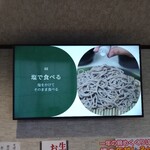 挽きぐるみ蕎麦屋 慎 - 