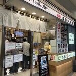 寿司 魚がし日本一 - 