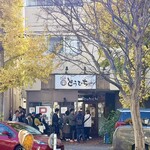 らぁ麺 とうひち - 