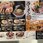 京都 麺屋たけ井 - 