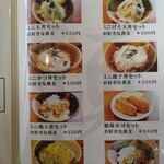 挽きぐるみ蕎麦屋 慎 - 