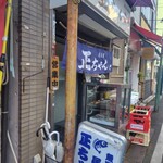 居酒屋正ちゃん - 