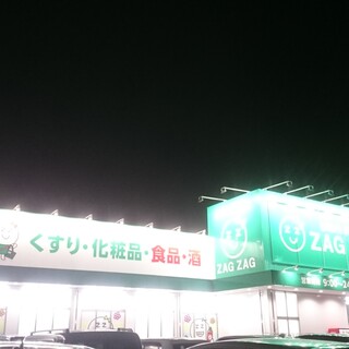ザグザグ 両三柳店
