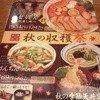 杵屋 金沢エムザ店