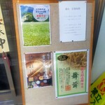 蔵由 - 2025年11月30日(日)  【蔵由】さん  入口看板