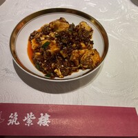 筑紫樓 銀座店 - 