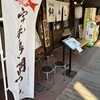 宇和島鯛めし もとやま 本店別館