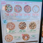 ピッツェリア ラコルト - 外の立看板メニュー2