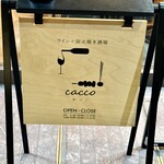 ワイン÷炭火焼き酒場cacco - 