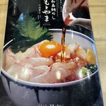 宇和島鯛めし もとやま 本店別館 - 