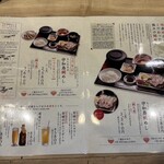 宇和島鯛めし もとやま 本店別館 - 