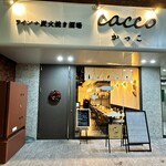 ワイン÷炭火焼き酒場cacco - 