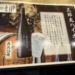 食酒屋やまさき - 