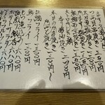 食酒屋やまさき - 