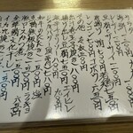 食酒屋やまさき - 