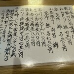 食酒屋やまさき - 