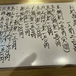 食酒屋やまさき - 