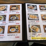 お茶の洞之園 - 