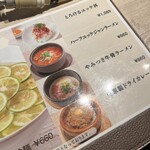 熟成和牛焼肉エイジング・ビーフ 西日暮里本店 - 〆のメニュー。しっかり追加オーダーしました笑