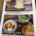 お茶の洞之園 - 