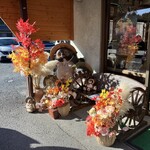 お茶の洞之園 - 