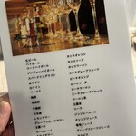 熟成和牛焼肉エイジング・ビーフ - 飲み放題メニュー