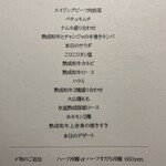 熟成和牛焼肉エイジング・ビーフ 西日暮里本店 - 本日のコース