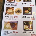 お茶の洞之園 - 