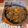 焼うどん専門店 きつね