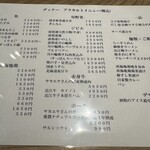 炭火割烹 蔓ききょう - ディナーアラカルトメニュー