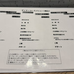 炭火割烹 蔓ききょう - ディナーコースメニュー