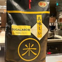 SUGALABO - 