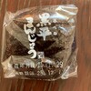 黒平まんじゅう本舗 JR成田駅前店