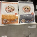 担担麺専門店 ENISHI - 