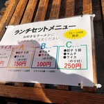 豚骨ラー麺 ごん太 - 