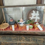 海鮮丼専門五鉃 - 