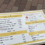 らぁめん ご恩 - 四川風担々麺がオススメみたいです