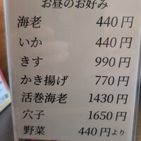 てんぷら天松 日本橋店 - 