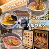 みなめんCafe みのおキューズモール店