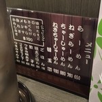 博多長浜らーめん いっき - 12/2/2014