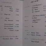 おはらス・レストラン - 