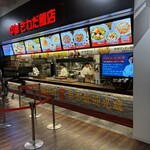 さわだ飯店 ららぽーとTOKYO-BAY - 