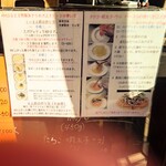 Spaghetti House MOSES - 玄関扉横のメニュー。
