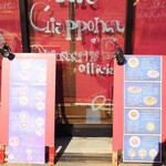 Spaghetti House MOSES - 玄関扉横のメニュー。