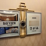 フレンチ ベイ・ビュー - 