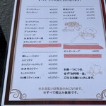 グリル佐久良 - 